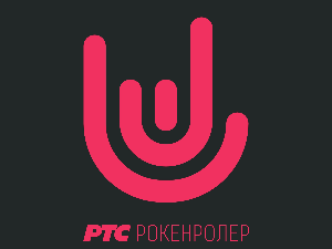 РТС РОКЕНРОЛЕР - Микс
