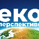 Еко перспективе: Јужнобанатска равница, II део