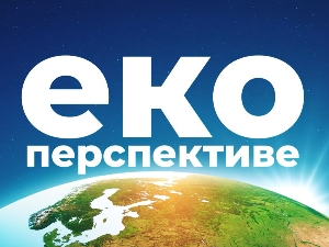 Еко перспективе: Јужнобанатска равница, II део