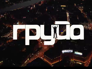 Група, 7-11