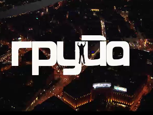 Група, 9-11