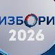 Избори 2026: Изборна листа 15. Ћале, ово је за тебе - Петар Ђурић - премијер Србије