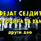 Кад засвира златна труба