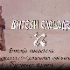 Витези слободе