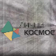 Лични космос: Мала и велика историја - Зима књижевности
