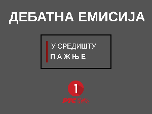 Две листе о спољној политици, стандарду и јавним системима