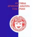 Отворен 37. ФЕДРАС