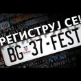 "Региструј се" за 37. Фест