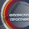 Већ виђено,филм