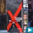Почела Десета смотра археолошког филма 