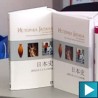 Прва књига о историји Јапана на српском језику