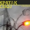 Почео 56. "Кратки метар"