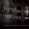 Једна песма, једна жеља