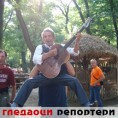 Гледаоци репортери (20. 07. 2009)