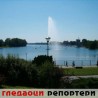 Гледаоци репортери (22. 07. 2009)