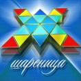 Жикина шареница 