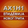 Како се заштитити Како се заштитити