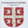 Кнежевина Србија, ТВ филм 