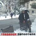 Гледаоци репортери (22.12.2009)