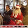 Гледаоци репортери (1.1.2010)