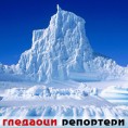 Гледаоци репортери (25.1.2010)