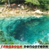 Гледаоци репортери (6.2.2010)