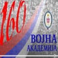 Част је наша имовина