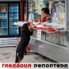 Гледаоци репортери (28.3.2010)