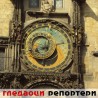 Гледаоци репортери (16.4.2010)