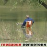Гледаоци репортери (28.4.2010)