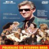 Полицајац са Петловог брда