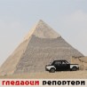 Гледаоци репортери (16.5.2010)