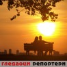 Гледаоци репортери (3.6.2010)