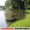 Гледаоци репортери (13.6.2010)