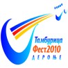 Тамбурица фест "Дероње 2010"