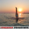 Гледаоци репортери (22.7.2010)