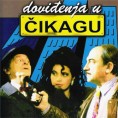 Довиђења у Чикагу