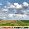 Гледаоци репортери (11.8.2010)