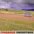 Гледаоци репортери (3.9.2010)