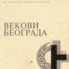 Изложба у Историјском архиву Београда 