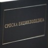 Прва књига националне енциклопедије