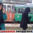 Гледаоци репортери (27.12.2010)