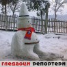 Гледаоци репортери (25.1.2011)