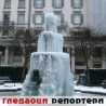 Гледаоци репортери (31.1.2011)