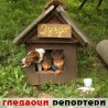 Гледаоци репортери (23.3.2011)