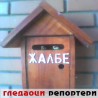 Гледаоци репортери (4. јун 2011)