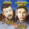 Камионџије