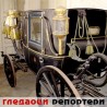 Гледаоци репортери (18. август 2011)