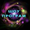 Луди и млади: Алеска Јелић