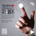 У току је обавештавање кандидата
